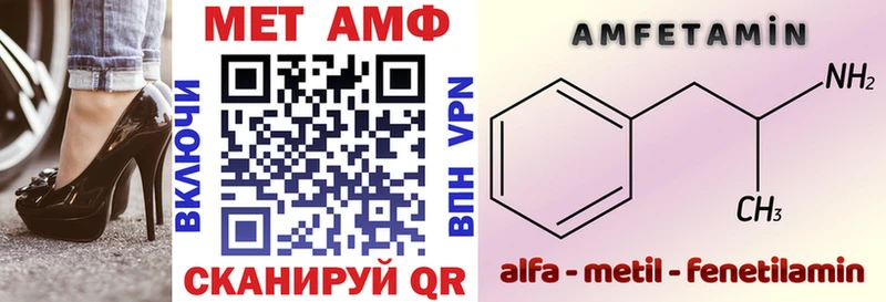 Amphetamine Premium Абакан
