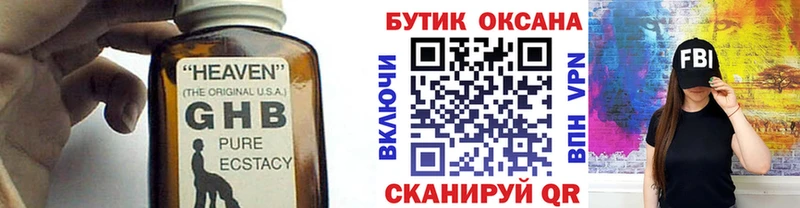 где купить наркоту  Абакан  БУТИРАТ бутик 