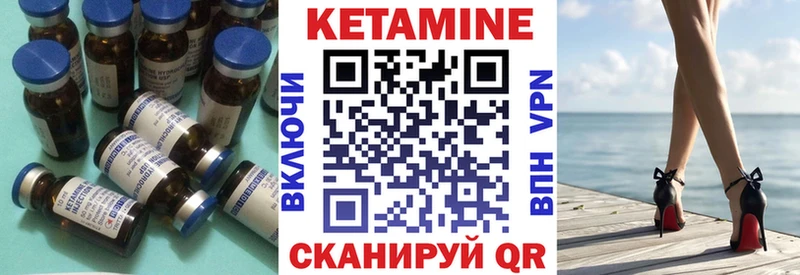 Кетамин VHQ  Абакан 
