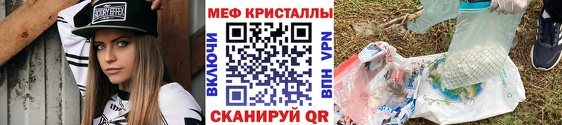 МЕФ кристаллы  мега ссылки  Абакан 