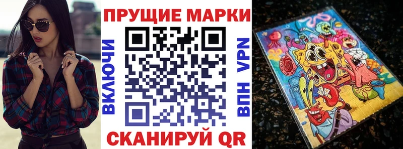 Наркотические марки 1500мкг  Абакан 