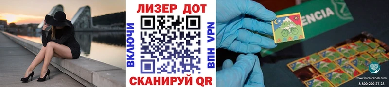 Наркотические марки 1500мкг Абакан